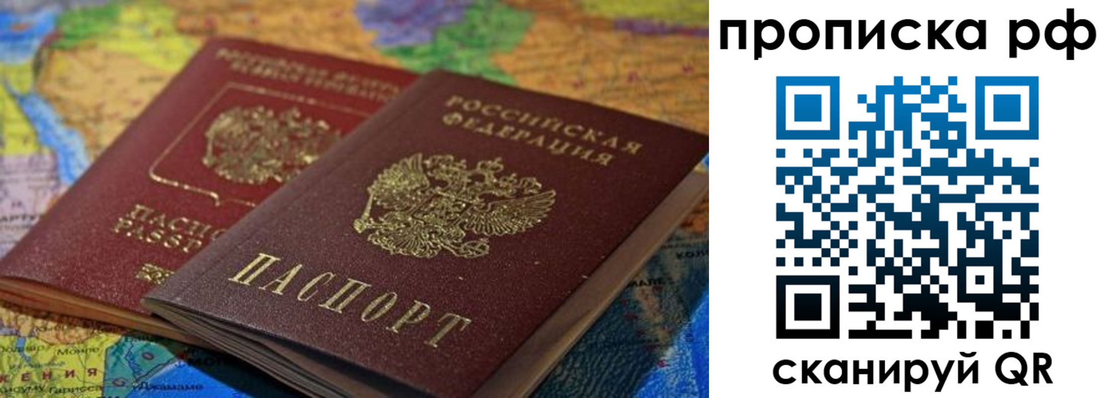 временная прописка в Краснознаменске